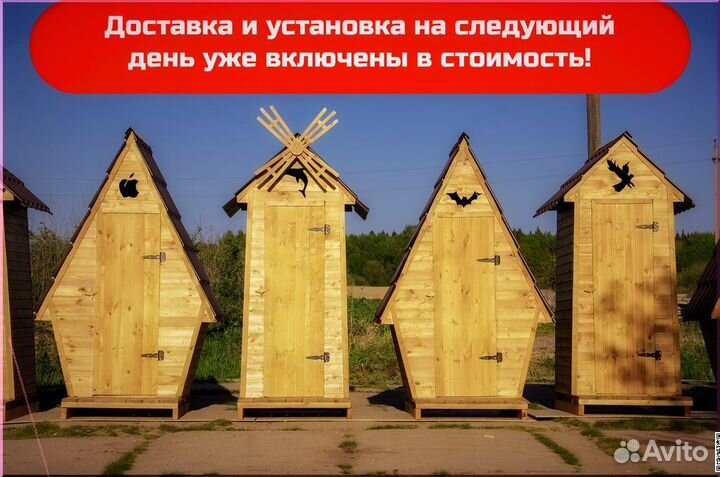 Уличный туалет SOX563