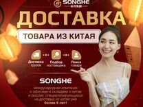 Карго Доставка из Китая. Выкуп 1688 Таобао Аlibaba