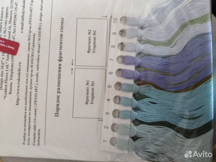 Набор для вышивания