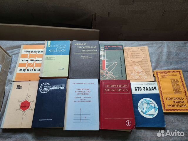 Книги по металлургии и машиностроению СССР