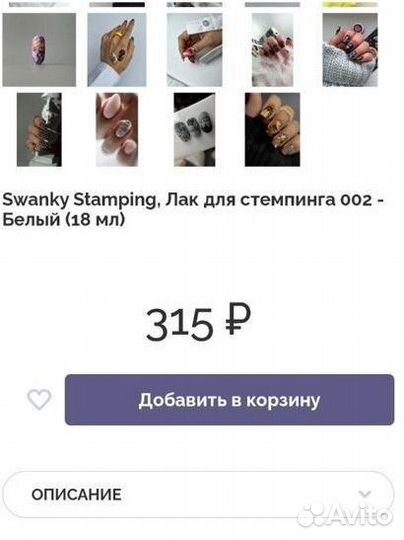 Лаки для стемпинга ногтей набор