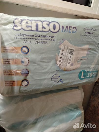 Подгузники, памперсы для взр.Сенсо 3 раз.Ночные