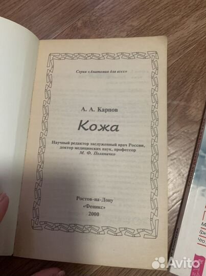 Медицинская литература