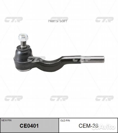 CTR CE0401 Наконечник рулевой тяги mitsubishi