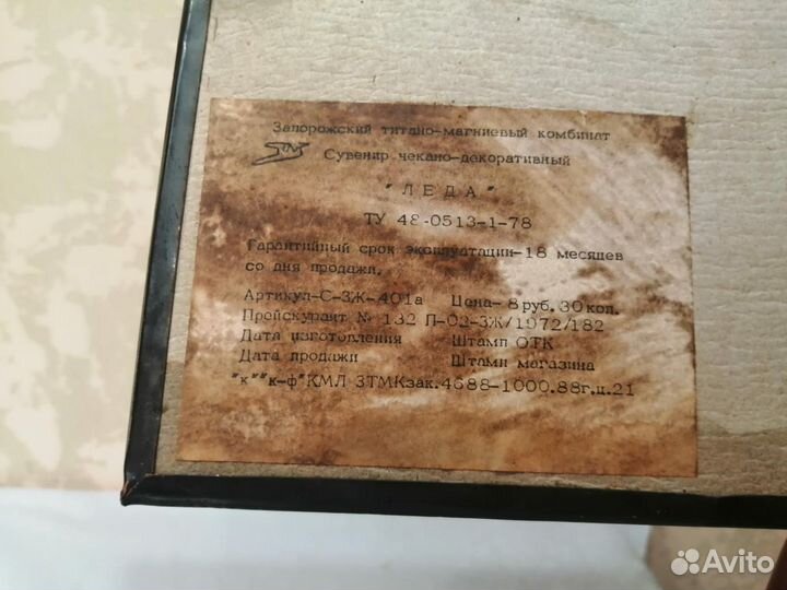 Чеканка медная СССР