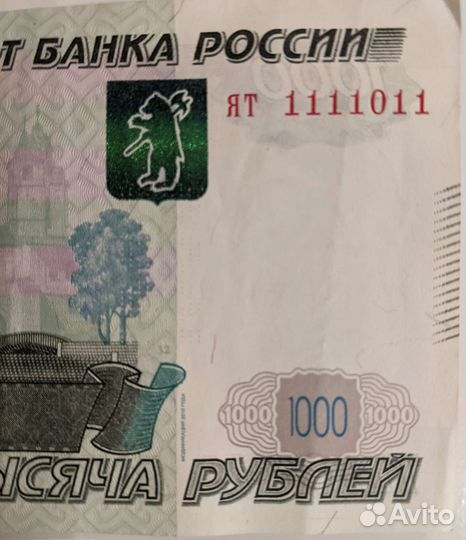 Купюра красивый номер