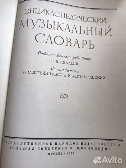 Словари разные