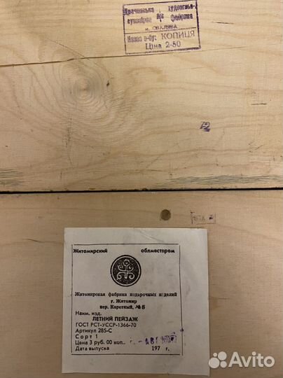 Панно из дерева СССР