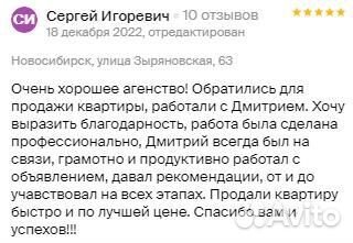 Риелтор/агент по недвижимости/купить, продать