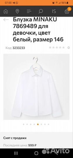 Рубашка школьная для девочки 146