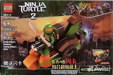 Лего QS08 Ninja Turtle 2 
