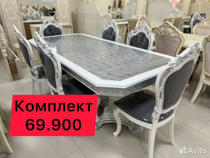 Стол и Стулья