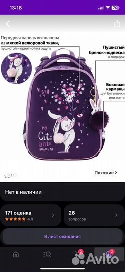 Рюкзак школьный для девочки brauberg