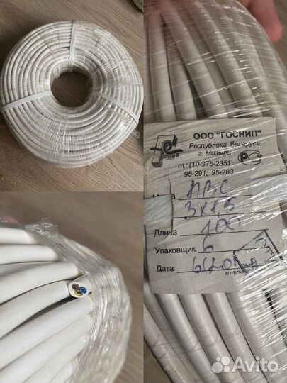 Кабель пвс 3х1.5