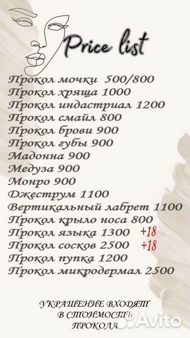 Салоны пирсинга в Волгограде. Адреса на карте, телефоны, отзывы и цены.
