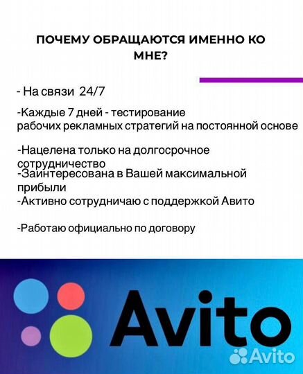 Авитолог