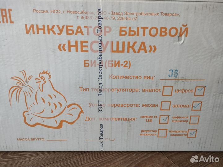 Инкубатор для яиц автоматический бу