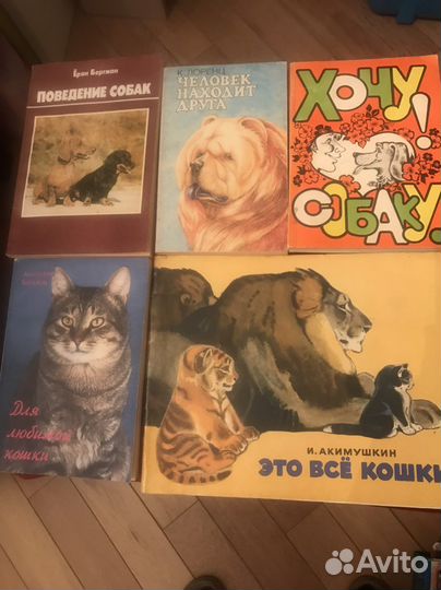 Книги о домашних животных