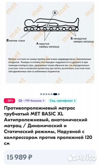 Противопролежневый матрас трубчатый