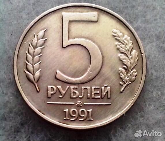 Монеты 1991г. Госбанка СССР-8штук