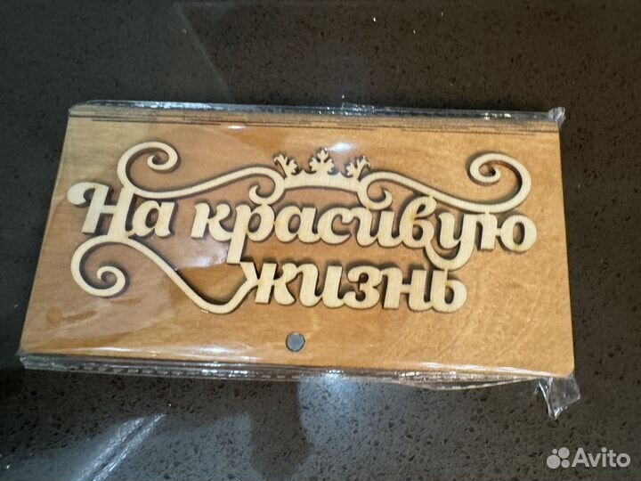 Конверт шкатулка для денег деревянная купюрница