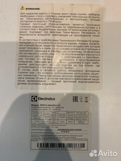 Газовая колонка