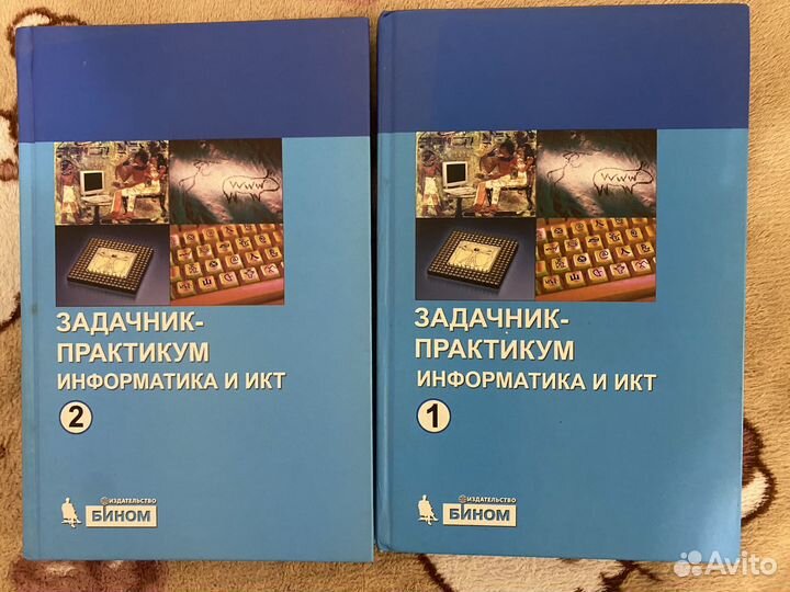 Учебник информатики, задачник по информатике