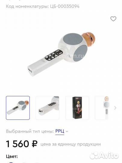 Микрофон караоке Bluetooth