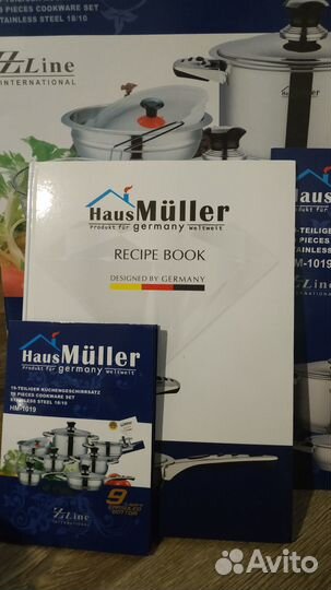 Посуда HausMuller