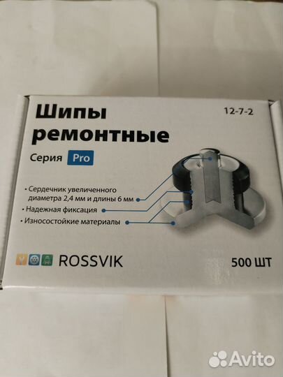 Шипы ремонтные Россвик-Pro