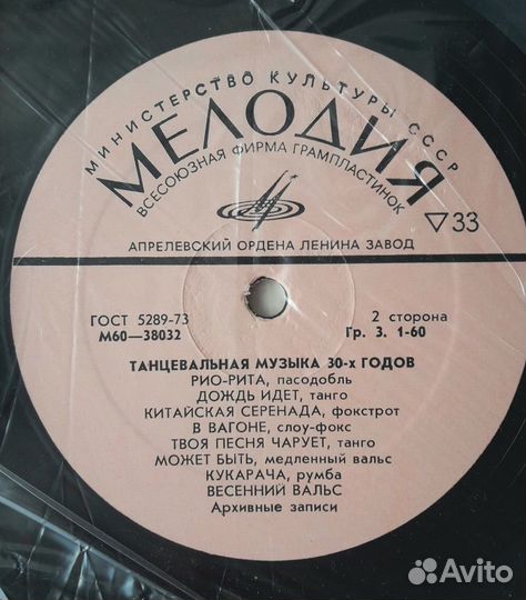 Танцевальная музыка;танго и чарльстон