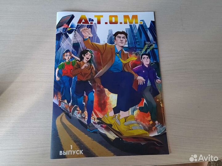 Комикс команда атом