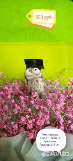 Миниатюрные вязаные игрушки