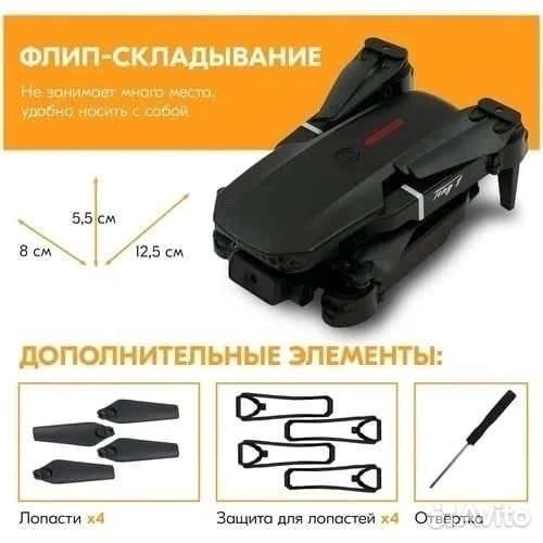 Квадрокоптер