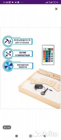 Планшет для рисования песком