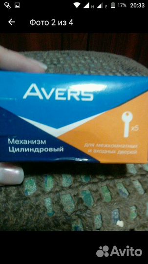 Замок,сердечник