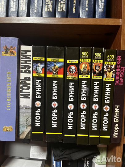 Книги Игоря Бунича