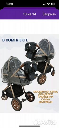 Бронь Коляска luxmom 3 в 1