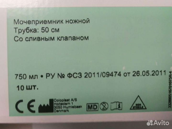 Мочеприемник ножной