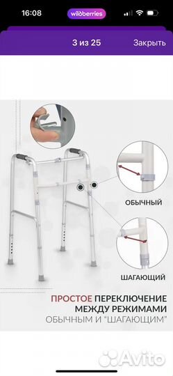 Ходунки для взрослых