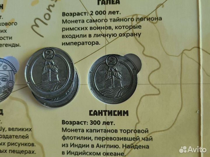 Монеты из пятерочки