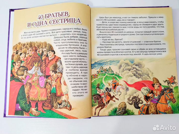 Заморские Сказки / 7 Сказок / Для детей