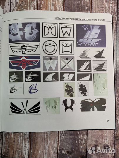 Книга Основы композиции