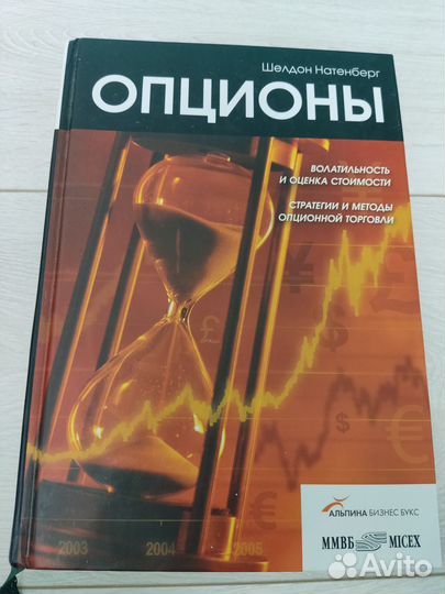 Книги по торговле на бирже
