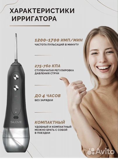 Ирригатор для полости рта, новые