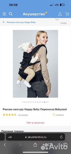 Эргорюкзак