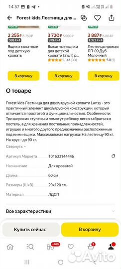 Лестница ступеньки