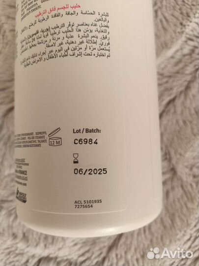 Ультра-увлажняющее молочко для тела Topicrem,новое