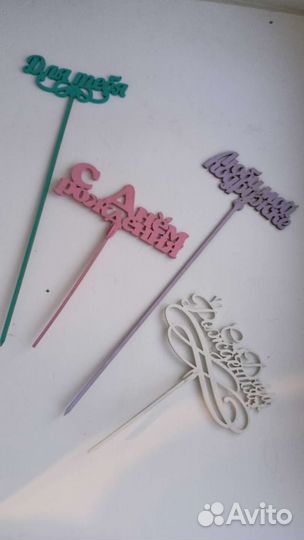 Топеры на торт, декоративные слова