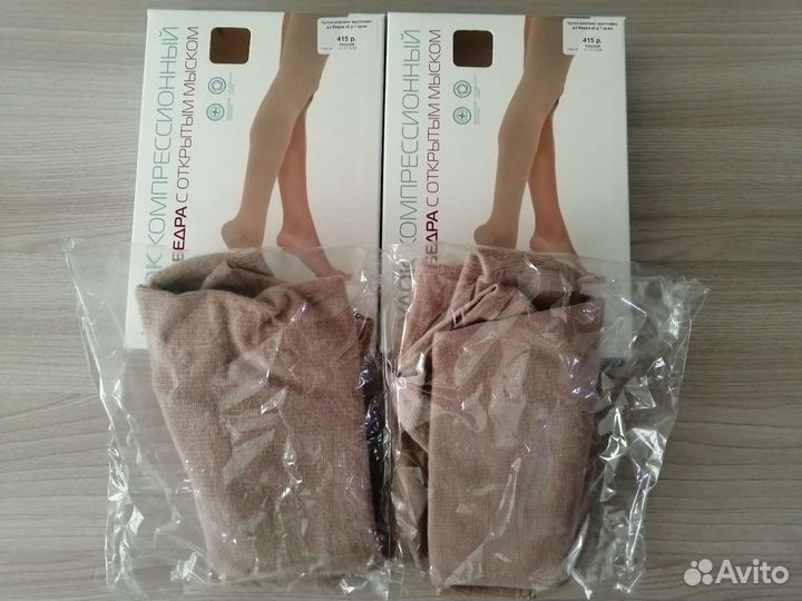 Компрессионные чулки 2 класс